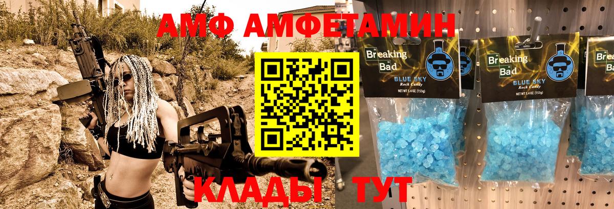 АМФ  АМФЕТАМИН 98%  Вход с VPN  Ленинск-Кузнецкий 