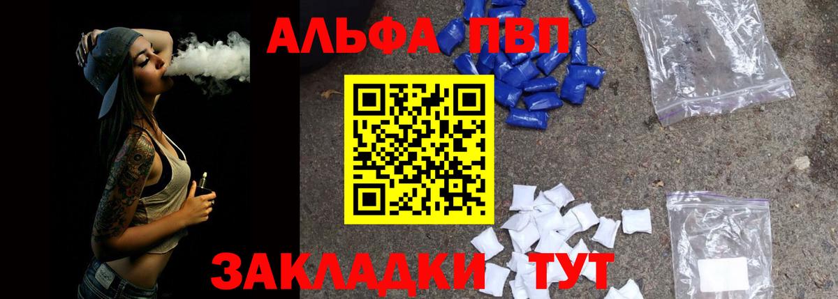 A PVP Соль Ленинск-Кузнецкий