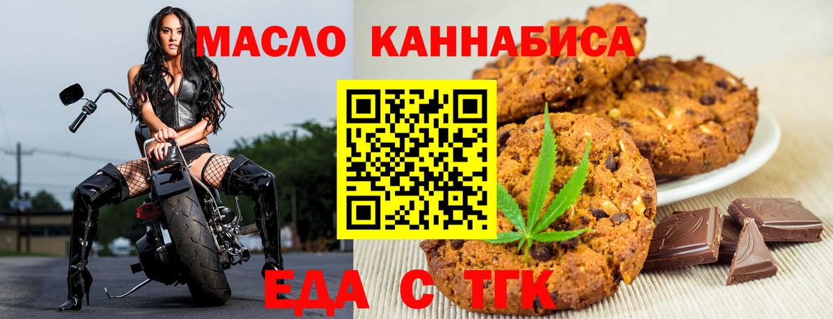 Cannafood марихуана  Вход с VPN  Ленинск-Кузнецкий 