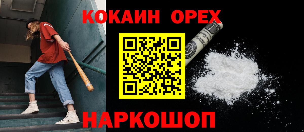Ленинск-Кузнецкий  Cocaine VHQ  COCAIN Columbia  Вход с VPN 