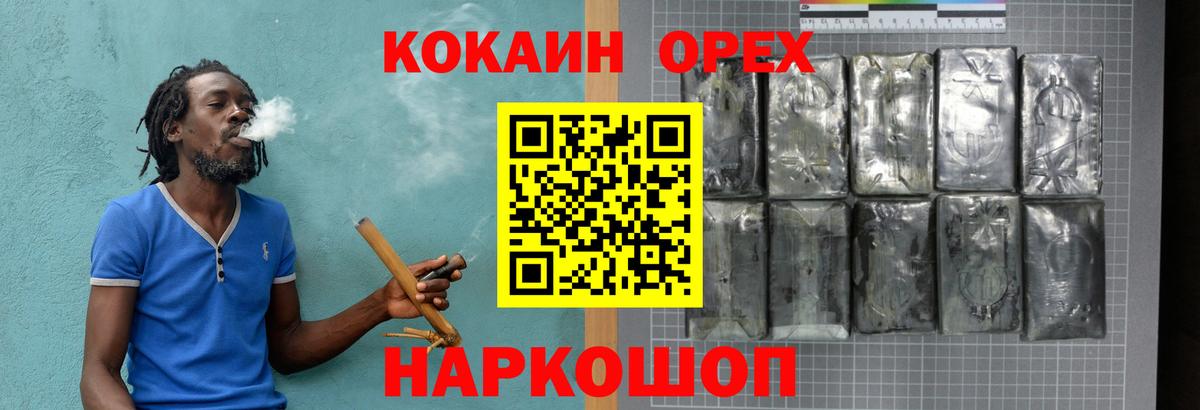 КОКАИН FishScale Ленинск-Кузнецкий