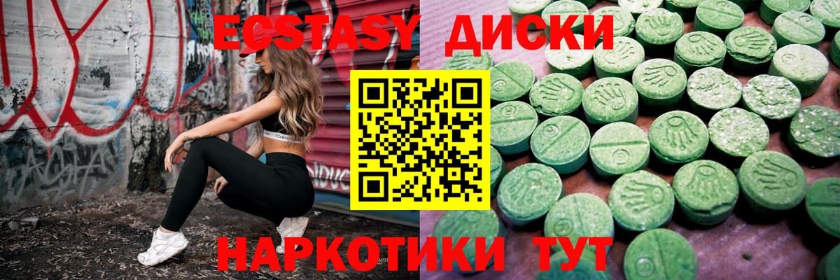 Ленинск-Кузнецкий  ЭКСТАЗИ 250 мг  Ecstasy TESLA  Вход с VPN 