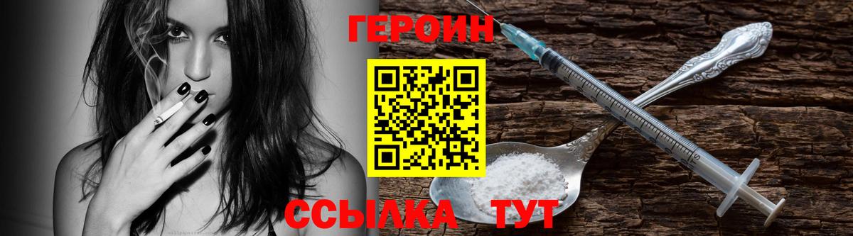 Ленинск-Кузнецкий  ГЕРОИН гречка  Вход с VPN 