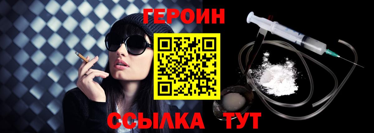 Героин Афган Ленинск-Кузнецкий