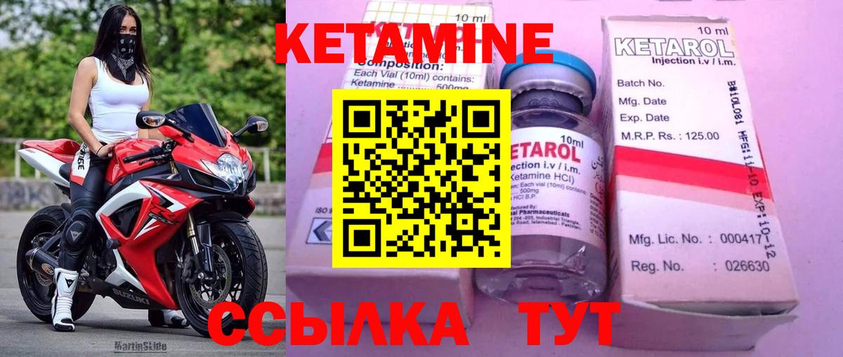 Кетамин VHQ  Кетамин ketamine  Ленинск-Кузнецкий  Вход с VPN 