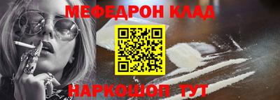 мефедрон мука Изобильный