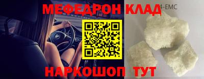 мефедрон мука Изобильный