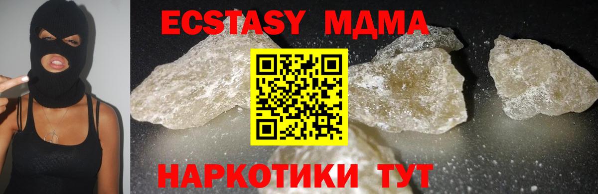 MDMA crystal  MDMA Molly  Ленинск-Кузнецкий  Вход с VPN 