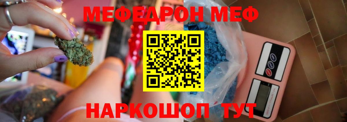 Ленинск-Кузнецкий  Меф  Вход с VPN  где найти   МЯУ-МЯУ кристаллы  Меф  МЕФ кристаллы 