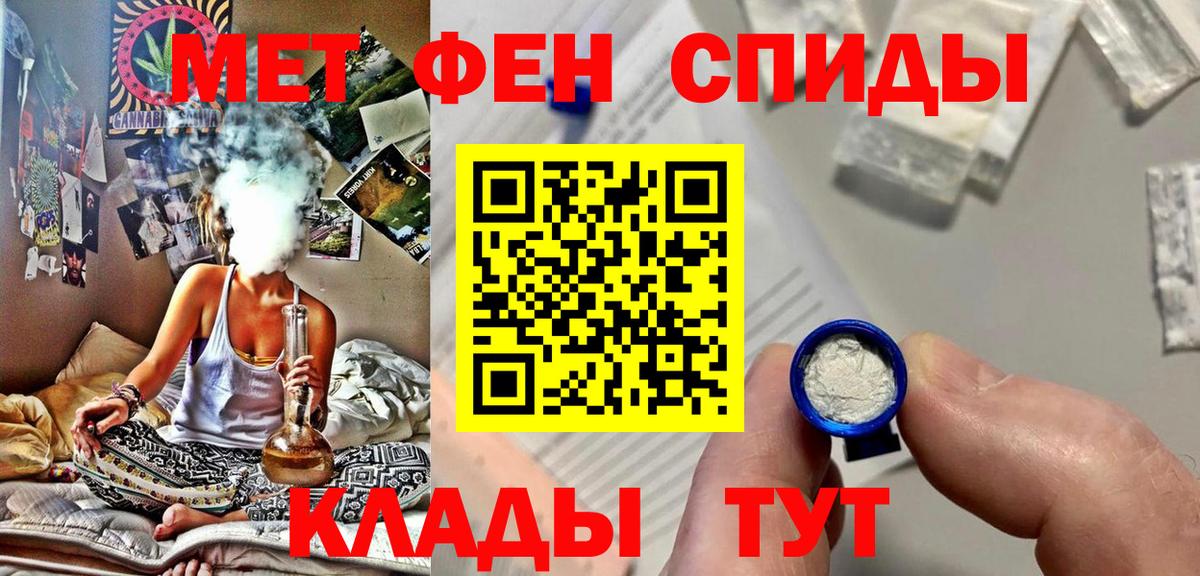 МЕТАМФЕТАМИН  Метамфетамин Декстрометамфетамин 99.9%  Вход с VPN  Ленинск-Кузнецкий 
