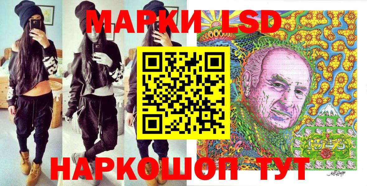 Марки NBOMe 1,8мг  Марки NBOMe 1,8мг  Марки 25I-NBOMe  Вход с VPN  Ленинск-Кузнецкий 